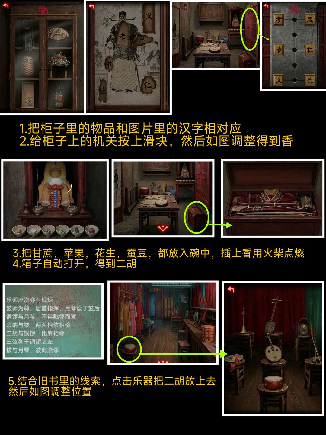 诡偶第四章傀戏详细图文攻略 8