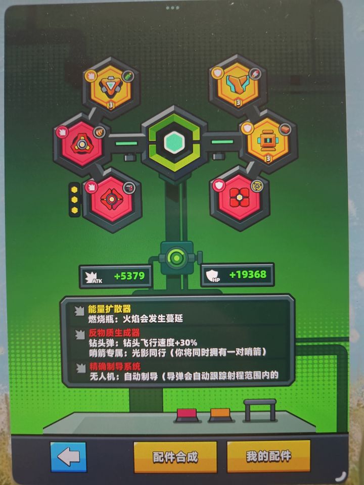 求问截图