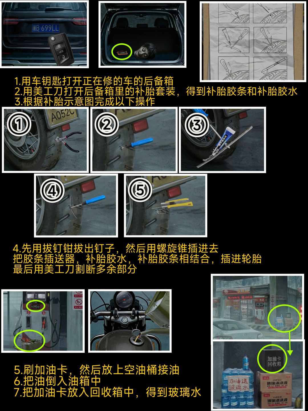 诡偶第一章幽旅详细图文攻略 4