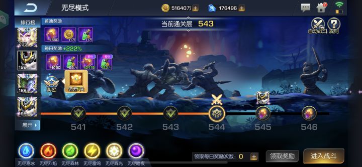 龙焰41甜心巧克力截图