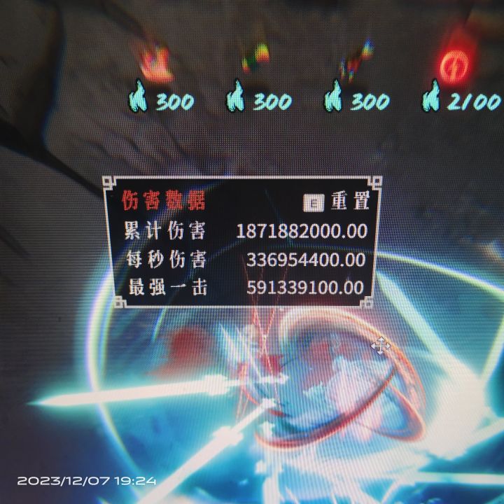 PC版的DLC2截图
