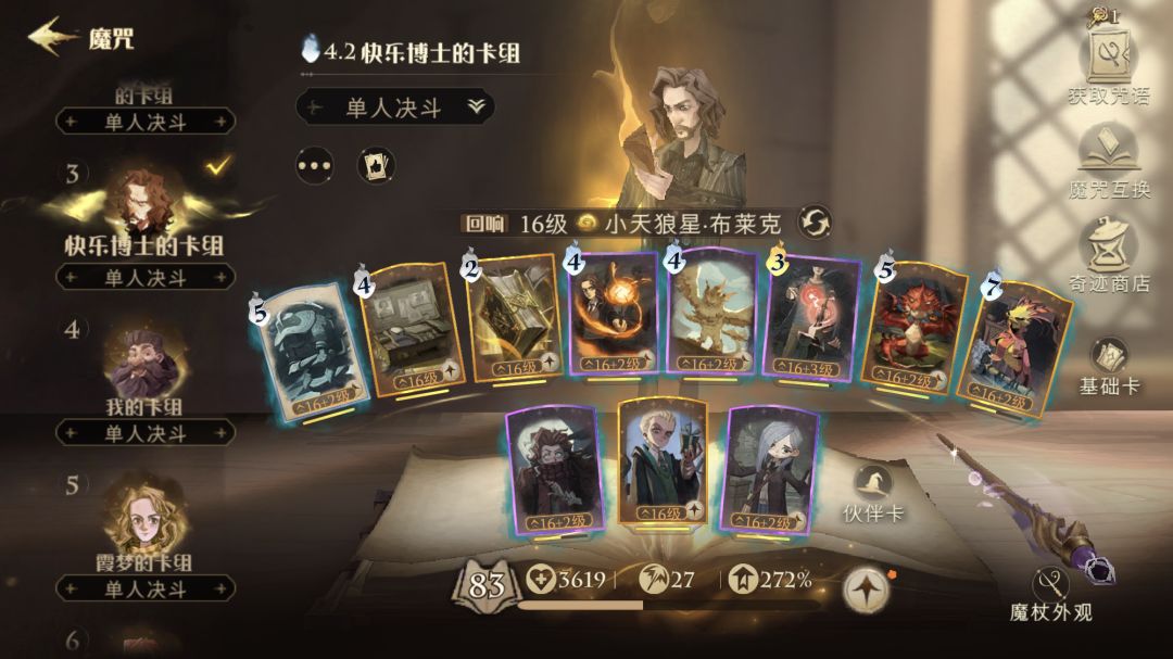 这个回响怎么配卡组 1