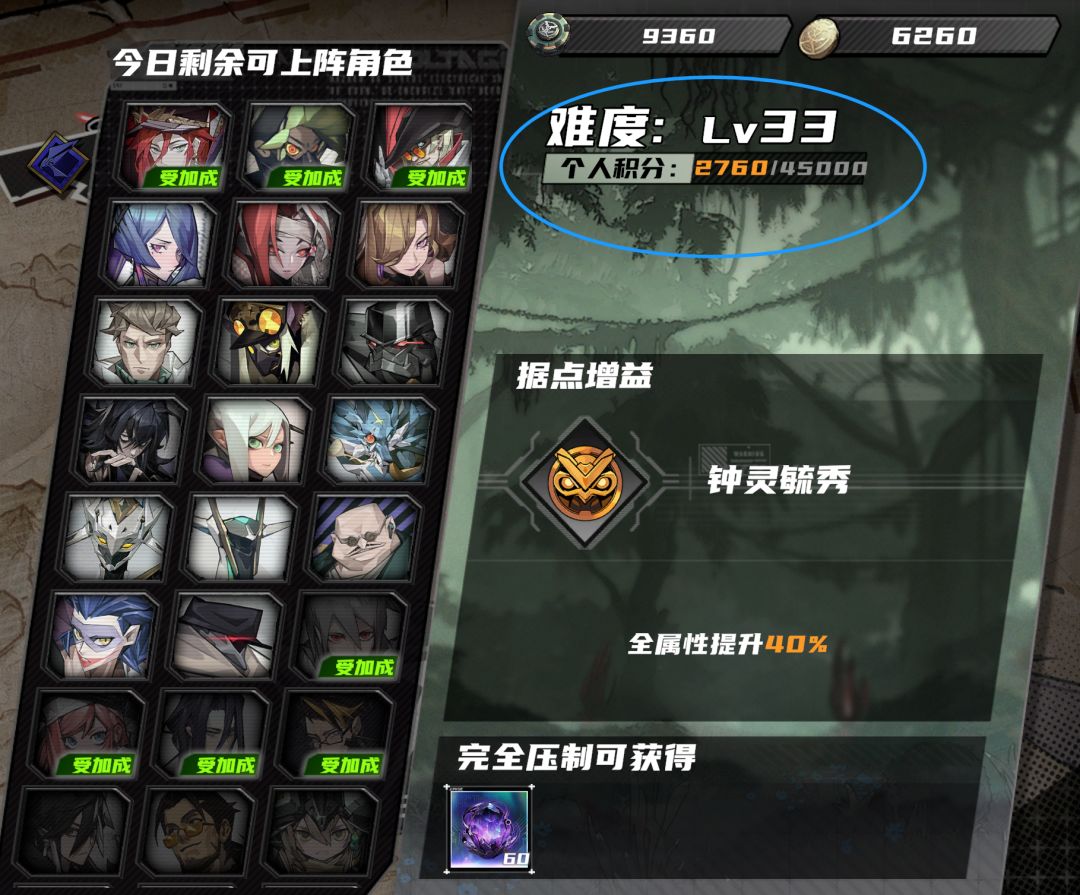 这是啥意思,还能继续打吗? 1