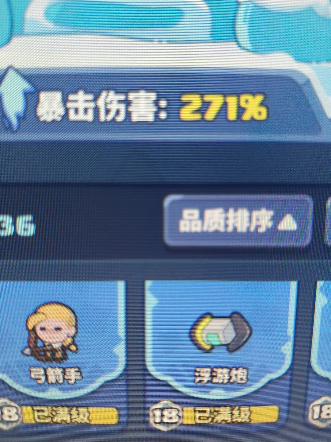 每次升级提升暴击,也没提升啊 1
