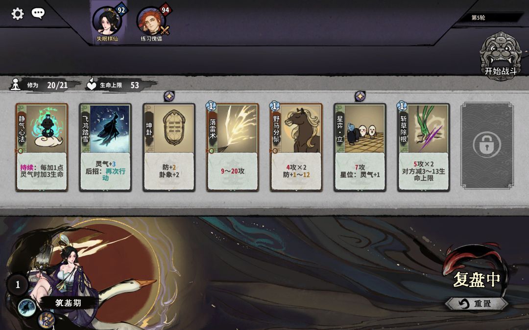 田雁子(谭舒雁)吃鸡，卡组分享截图