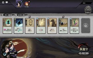 田雁子(谭舒雁)吃鸡，卡组分享