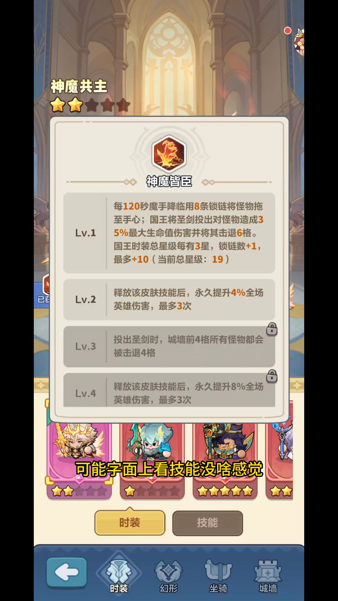 赛季新皮实测！一星就拥有神技 2