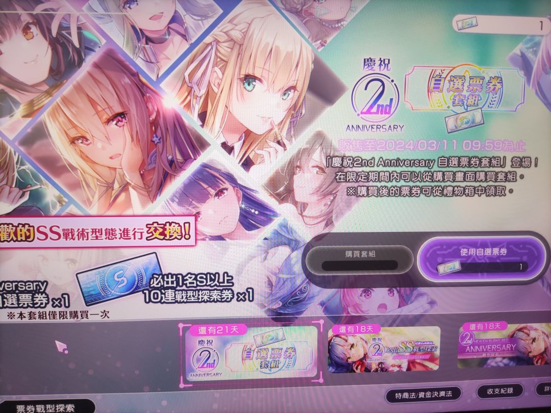 自选应该选谁 1