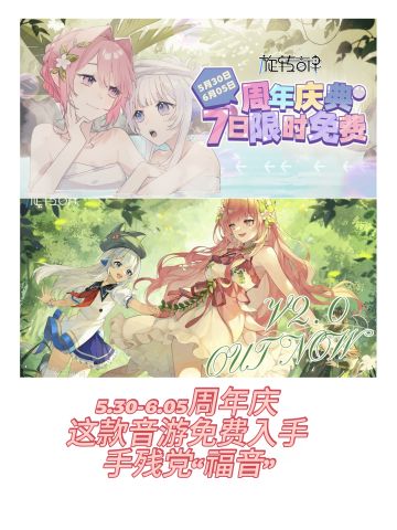 这款音游免费入手（手残党“福音”）❗️