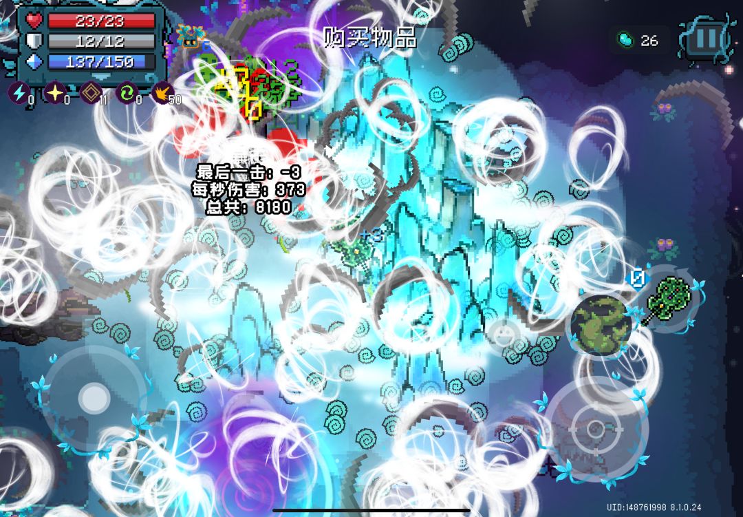 无双风神 2
