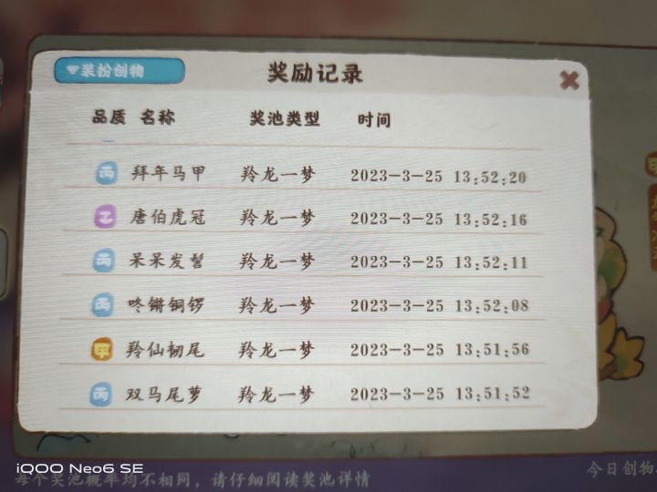 不是，衣服的爆率这么高吗，十抽双黄截图