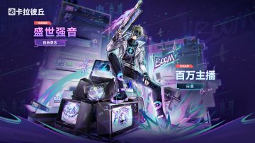 「意识重构—百万主播」定向重构即将开启！