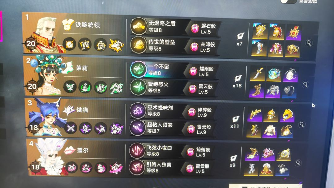 挂机打不过老太 茉莉最多只有一百多万 1