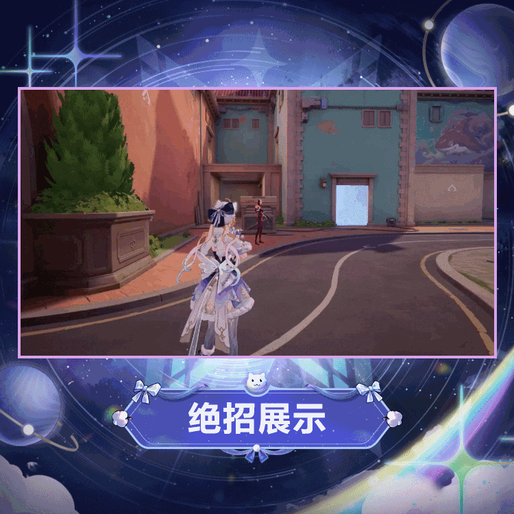 传说时装预览-米雪儿「绮星梦使」 9