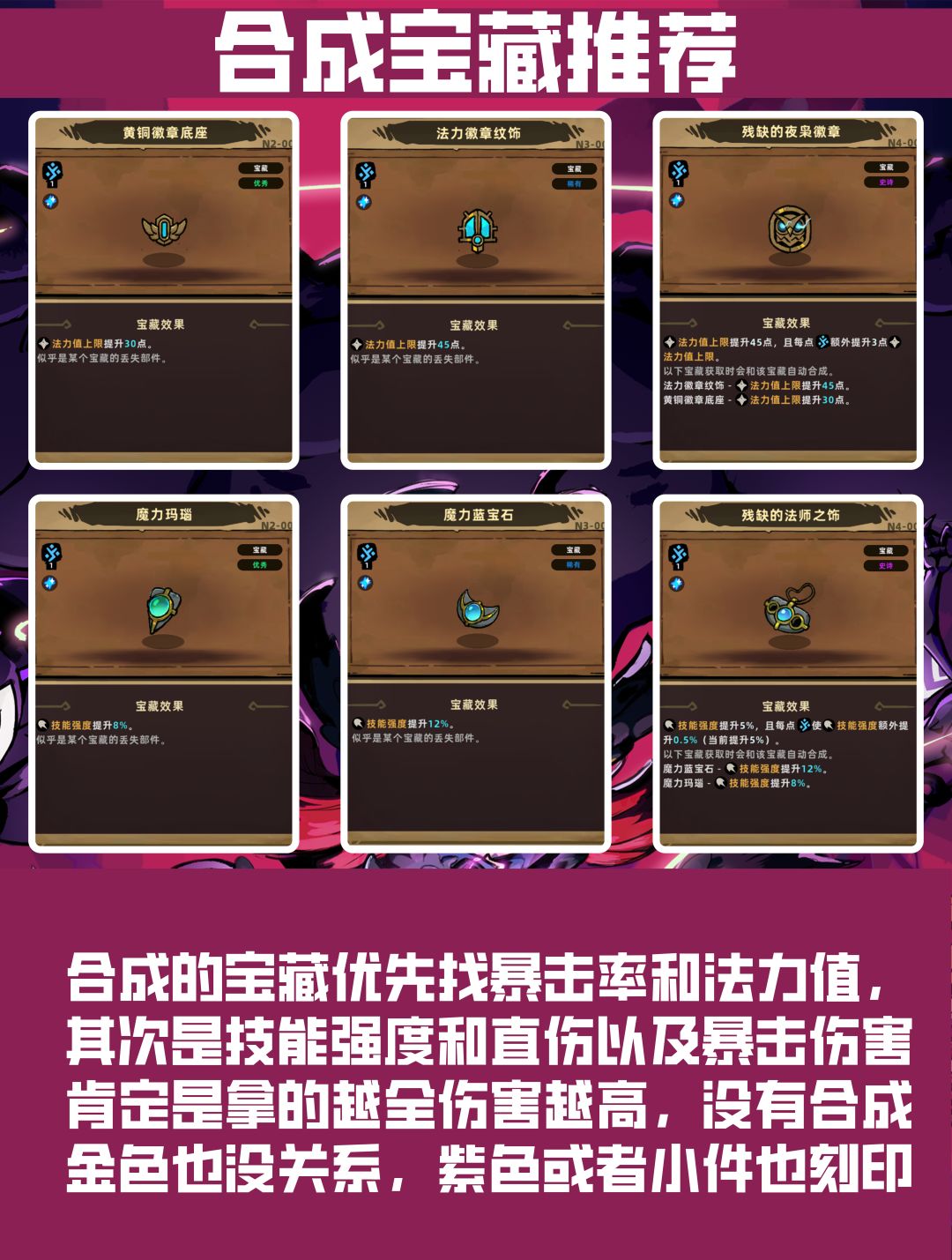 啵啵法杖召唤机甲技能流 9