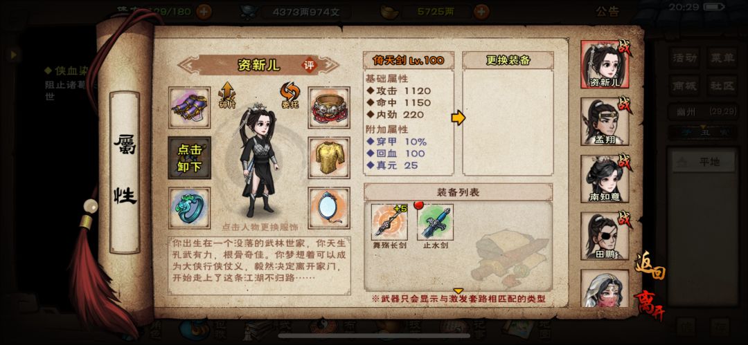 倚天剑到手，第一块七级彩色碎片纪念 4