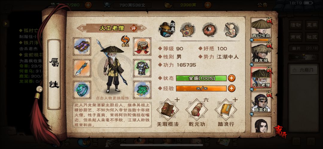 邻家有女初成长，我的桃花怎么养 5