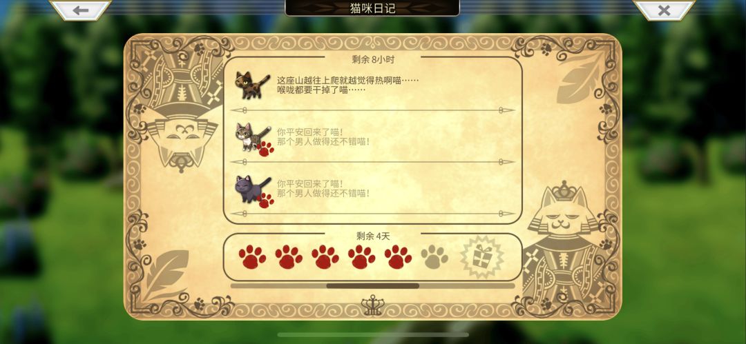 找猫 1