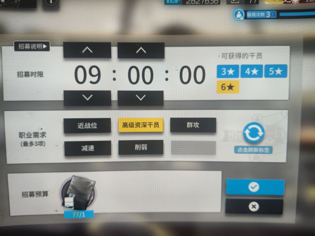 选啥 1