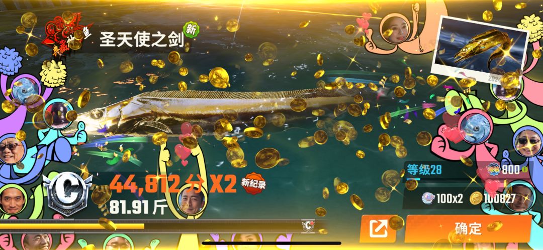 爽了 1