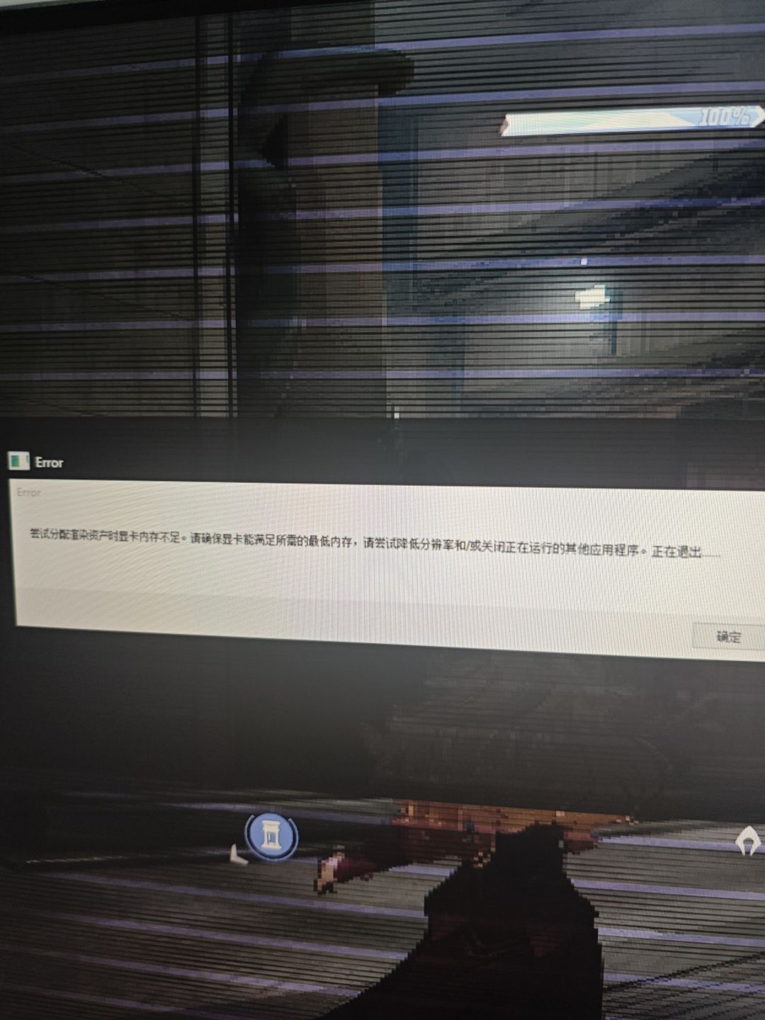 玩这游戏报错好几次了什么情况? 1