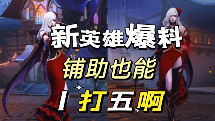 决胜巅峰:英雄璃登场,三技能连锁多人受伤截图