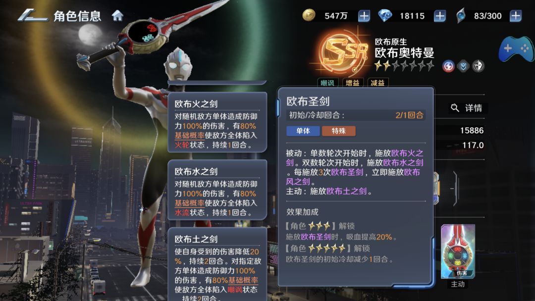 欧布这张卡的强度 2