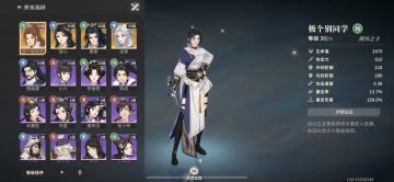 30级，满命屈心