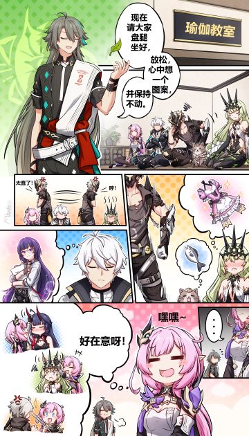 同人鉴赏丨往世乐土事务所连载漫画（9）