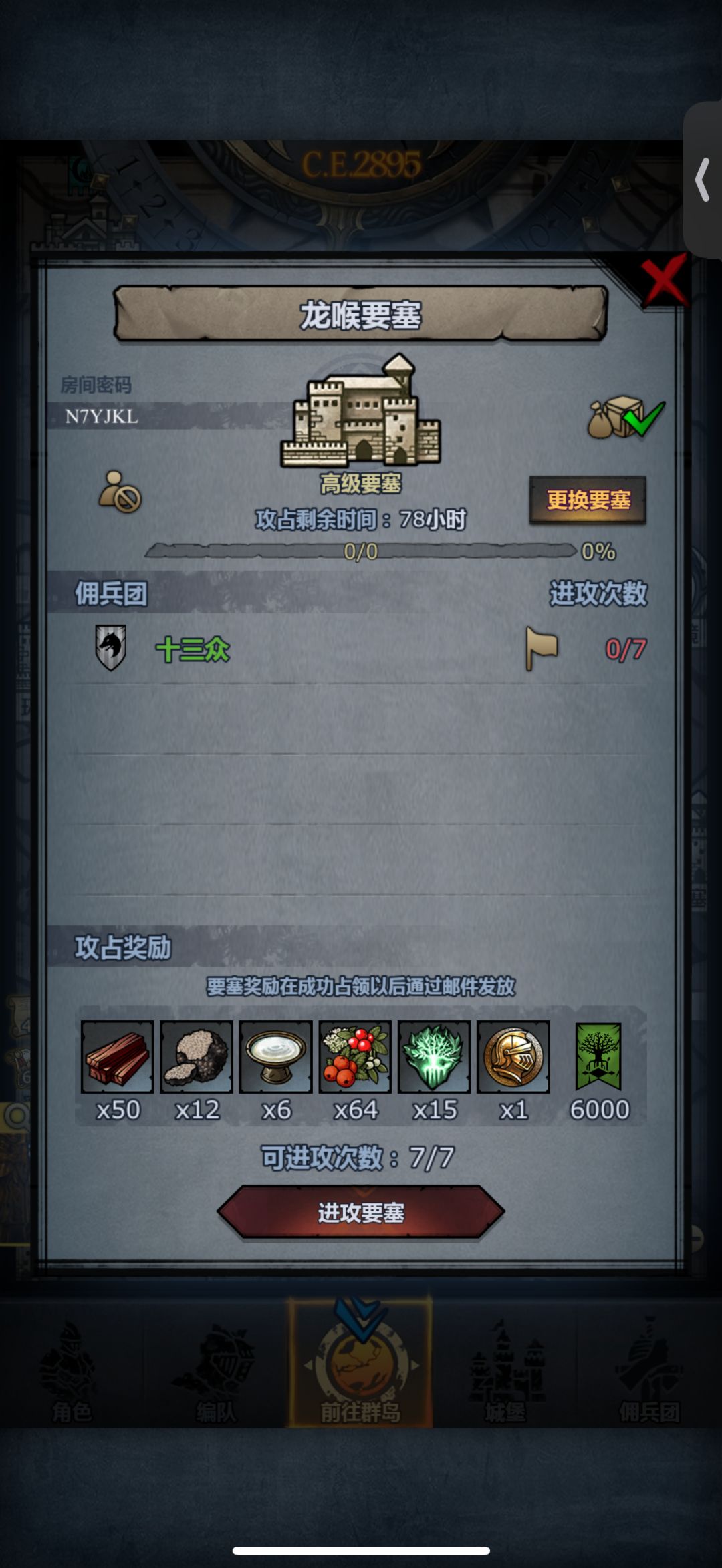 官周日车 日车马上开 6