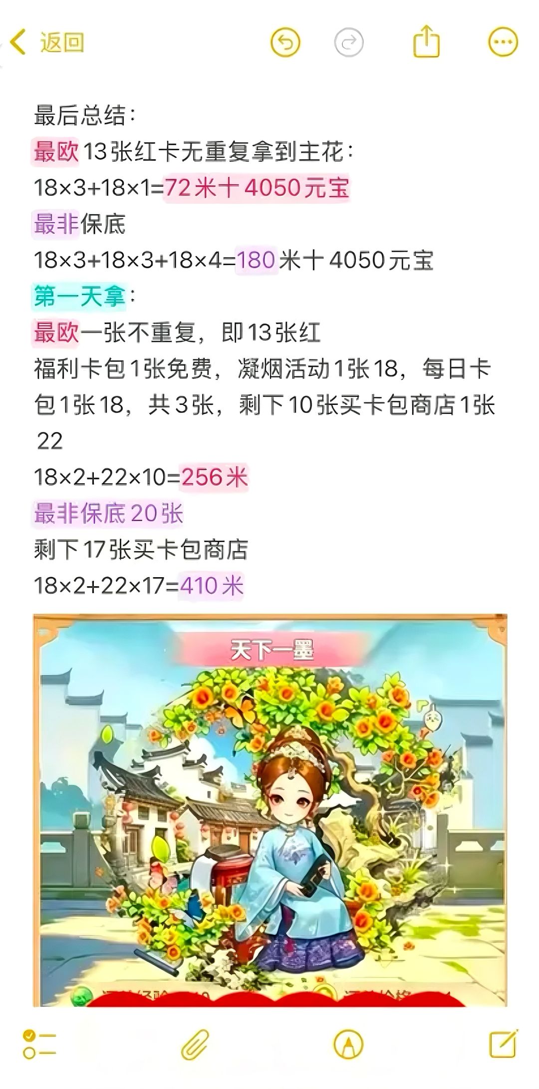 家业联动&攻略教程 2