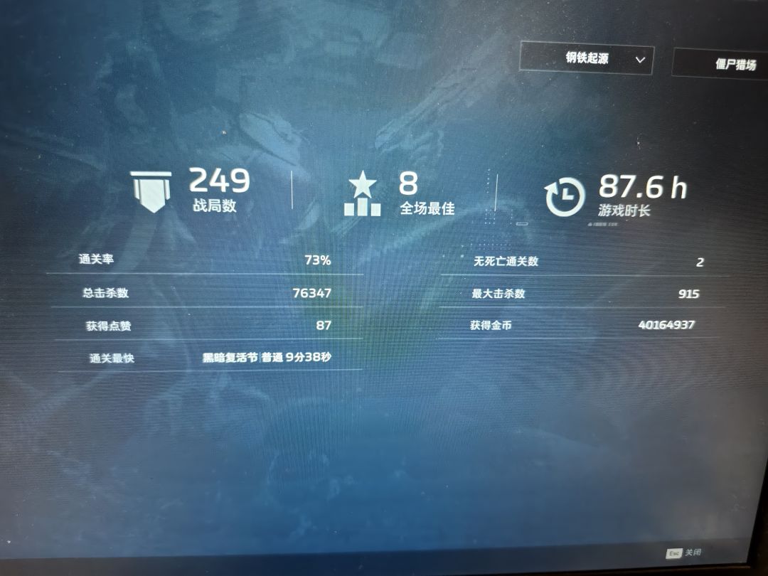 结束了 2