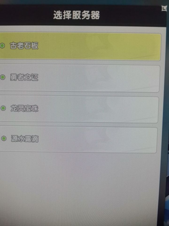 有出新区吗?截图