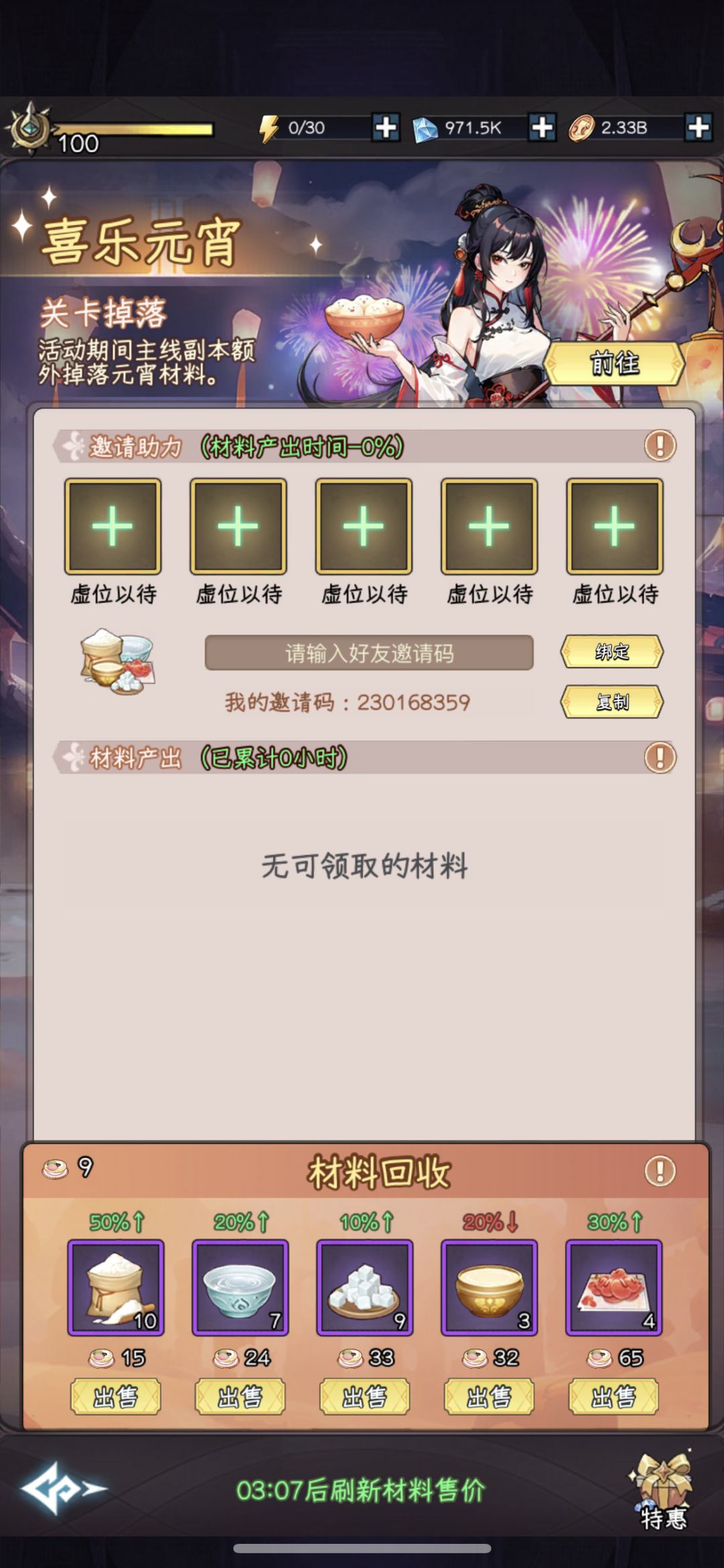 元宵,有绑必回 2