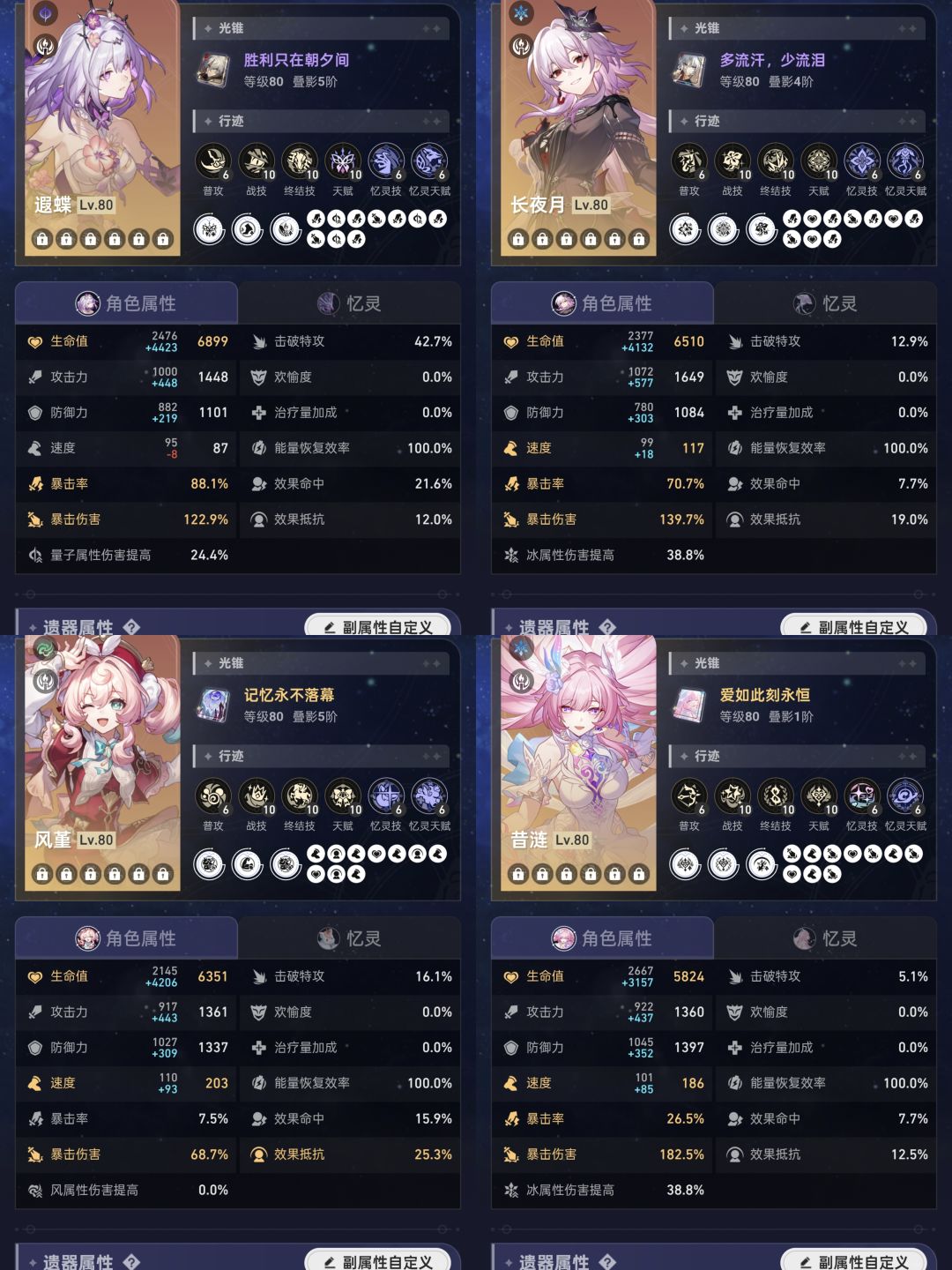 咸鱼满星末日 3