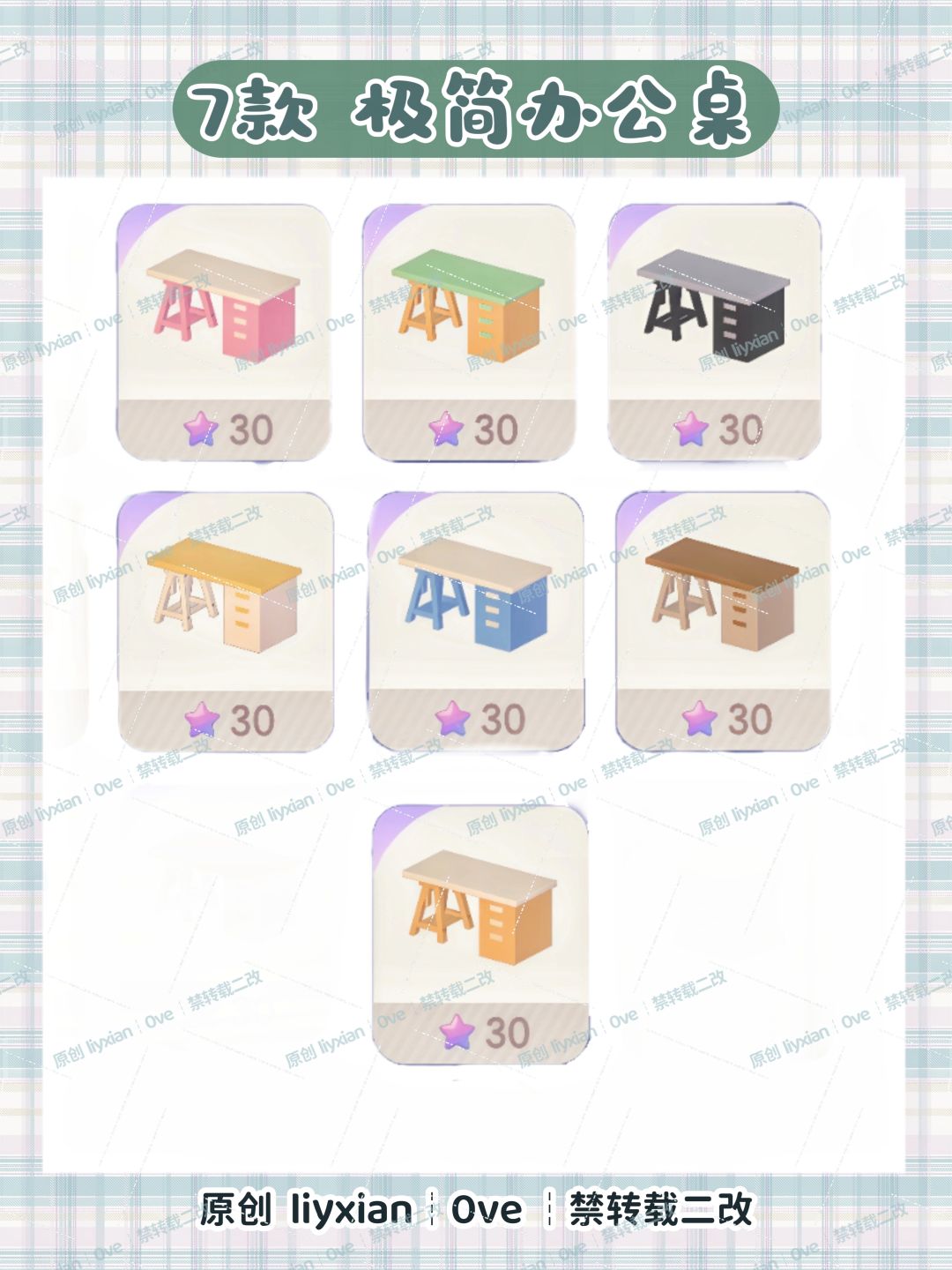 【心动小镇】9月17日 家具店上新 款式售价 2