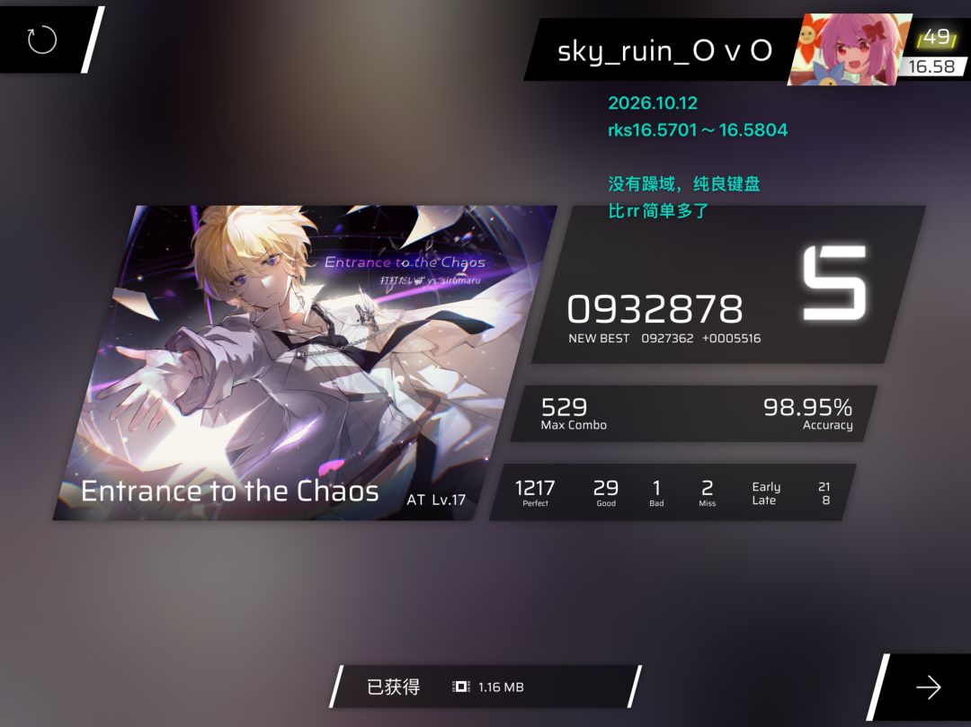 一天从16.5518飞升到16.5804 1