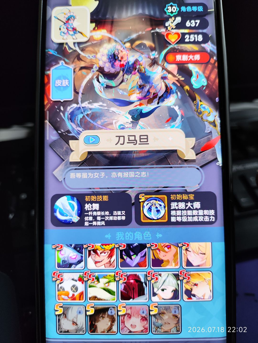 动态图片 2