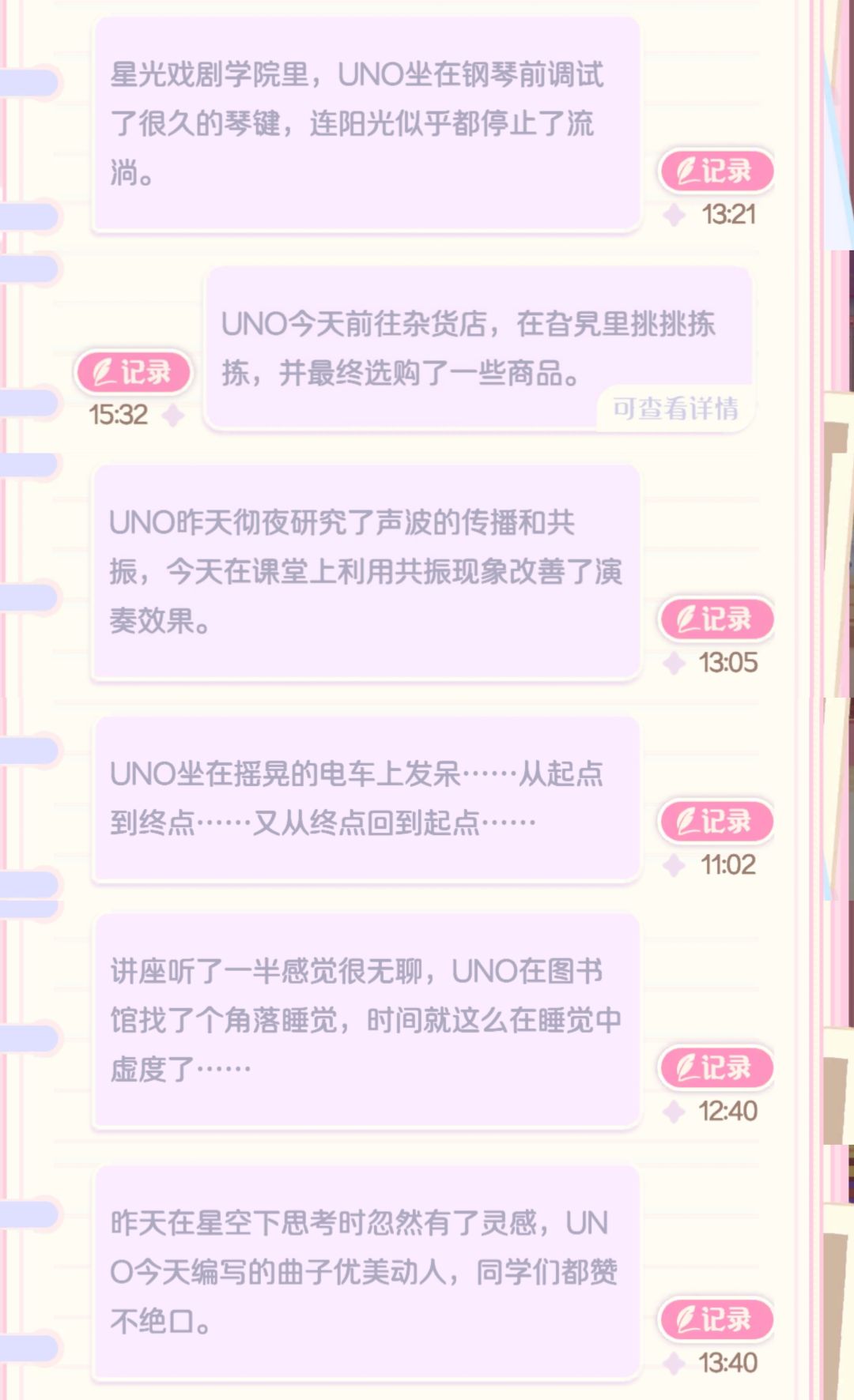 有趣的日常UNO 6