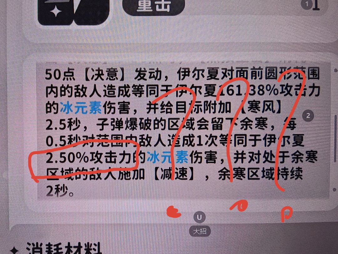 这就是加强吗?有点意思吼 1