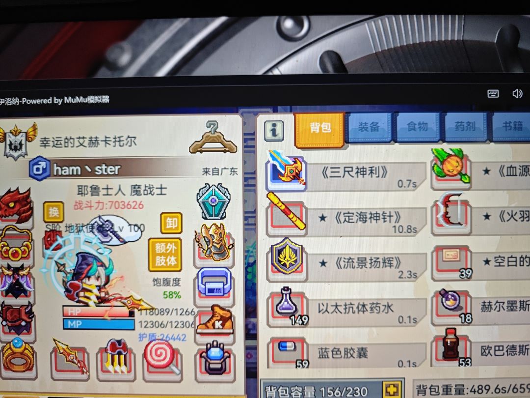 萌新想问大佬装备改造的问题 2
