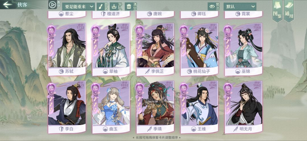 来个想体验汉家江湖的朋友 2