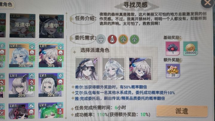 紫色委托居然给魔瞳....截图