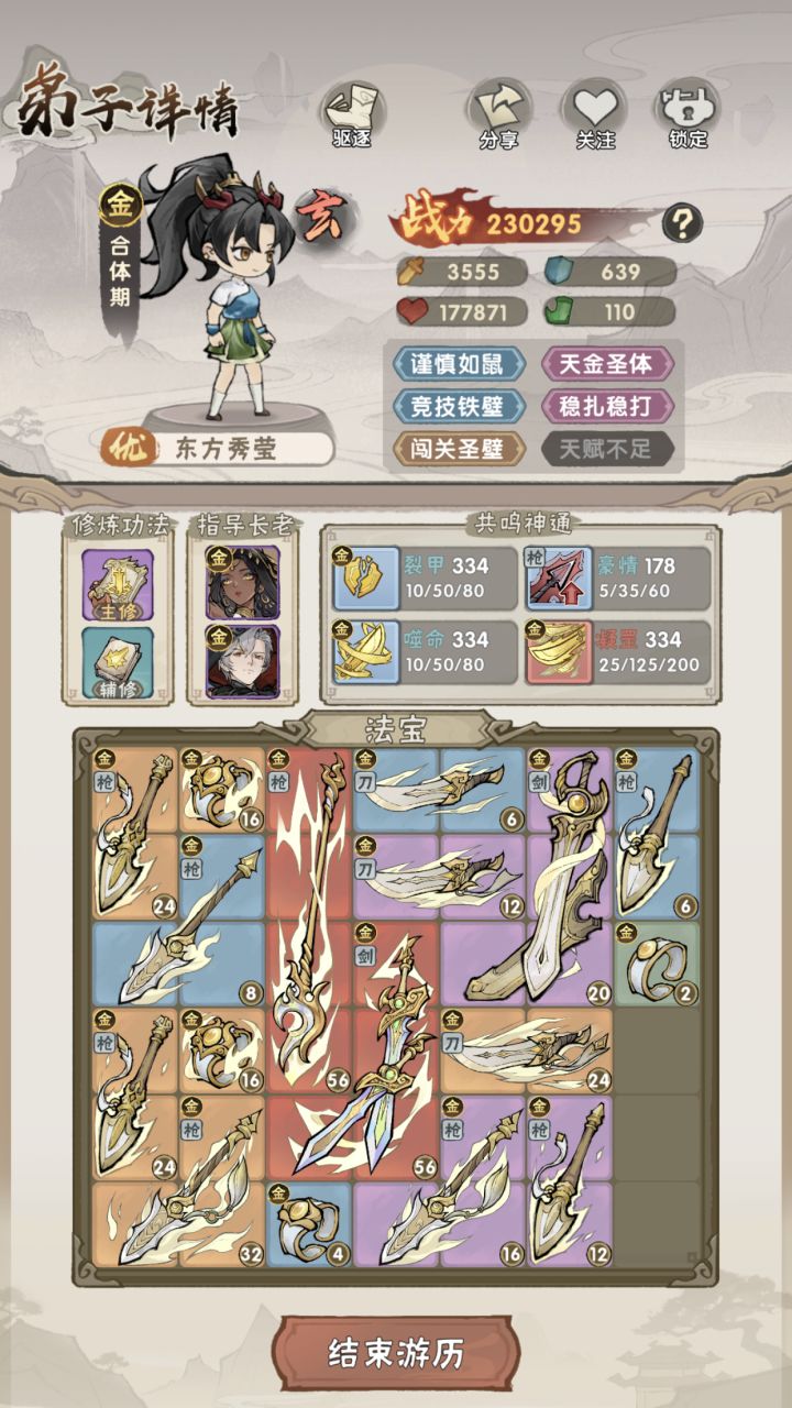 不能合成第二把一样的红武白凑合了截图