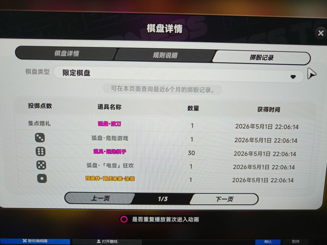 一发10连就出了 3