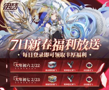 伊瑟:春节福利倒计时，最后两天别错过！