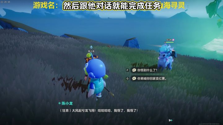 元梦之星大世界捉宠陈小龙位置攻略截图