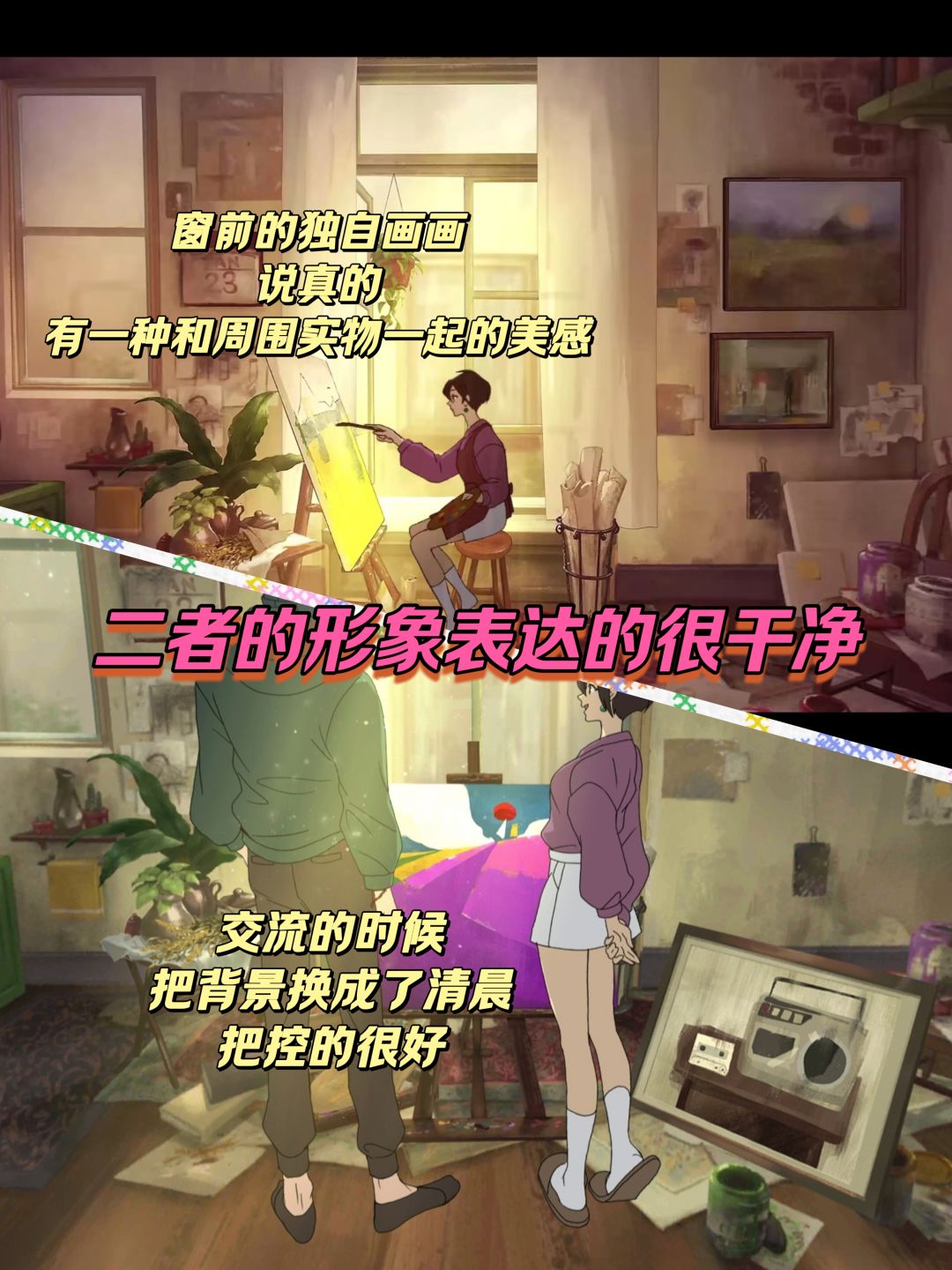 宫崎骏的游戏❓倾听画语即将上线，9.9拿下❗ 3