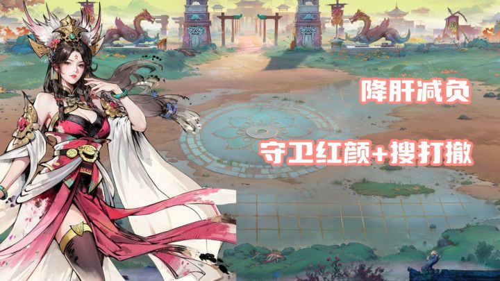 好玩!在三国里不停生子嗣?一边爽玩SLG,还可以搜打撤?截图