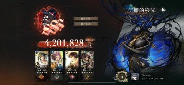 偶遇信仰的移位拼尽全力无法战胜止步420万